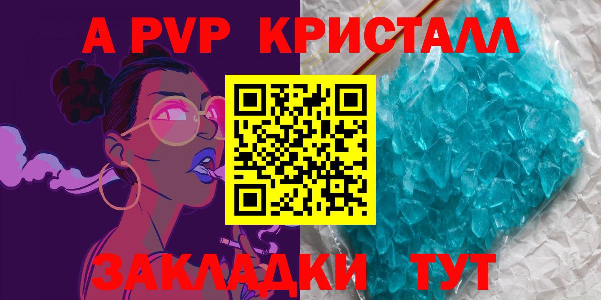 A-PVP мука Тосно
