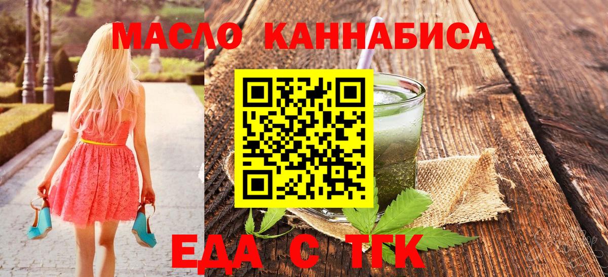 Cannafood марихуана  Вход с VPN  Тосно 