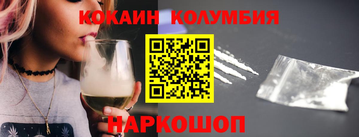 Cocaine Колумбийский Тосно