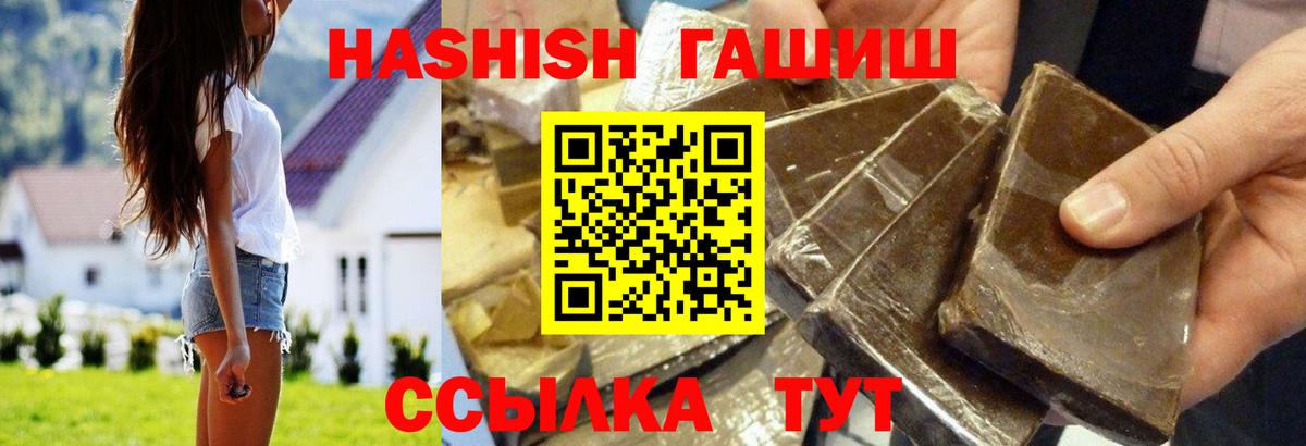 ГАШИШ Изолятор Тосно
