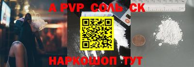 ALPHA PVP Бугуруслан
