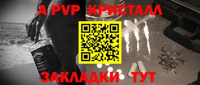 ALPHA PVP Бугуруслан