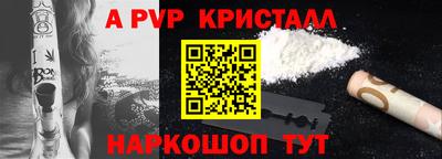 ALPHA PVP Бугуруслан