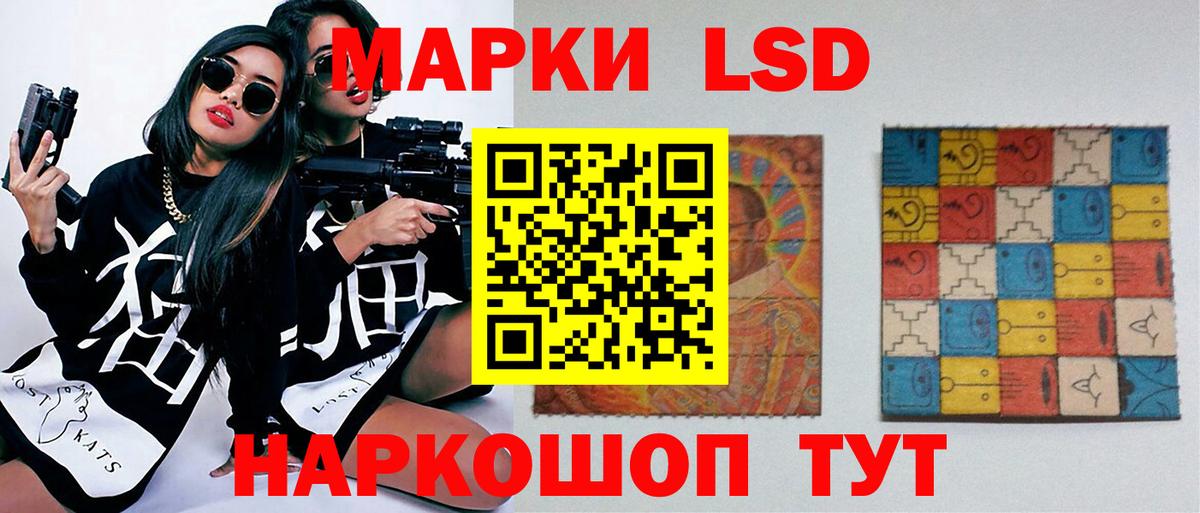 ЛСД экстази кислота Тосно
