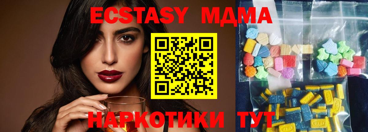 МДМА VHQ  Вход с VPN  Тосно 
