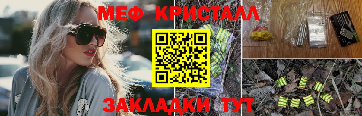 Меф  МЯУ-МЯУ mephedrone  Вход с VPN  дарнет шоп  Меф  Меф мяу мяу  Тосно 