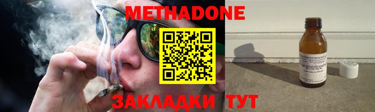 Тосно  МЕТАДОН VHQ  Метадон белоснежный  Вход с VPN 