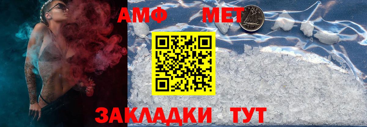 Амфетамин Тосно