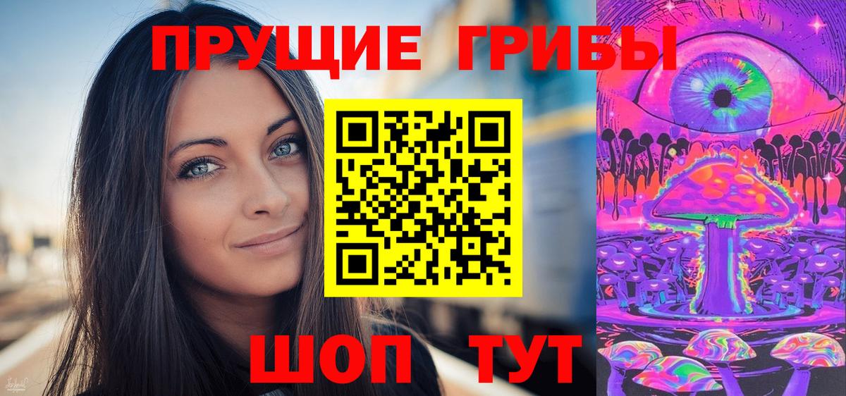 Псилоцибиновые грибы Magic Shrooms Тосно